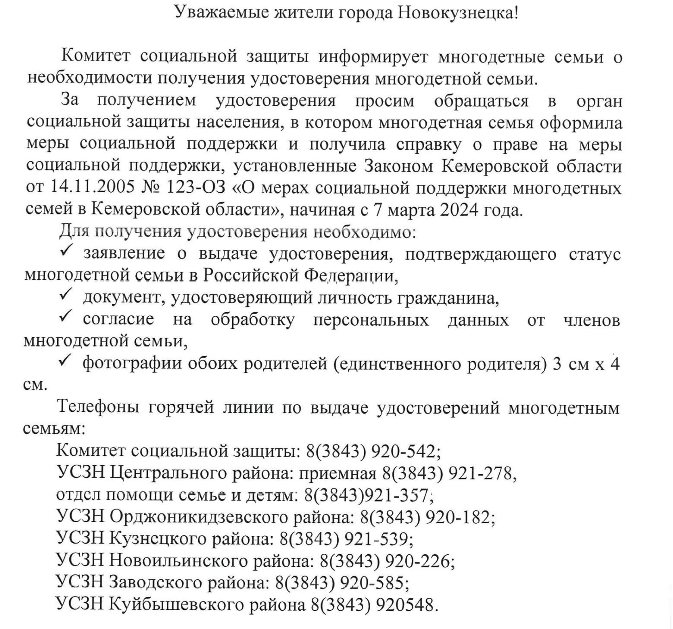 Информация КСЗн.jpg